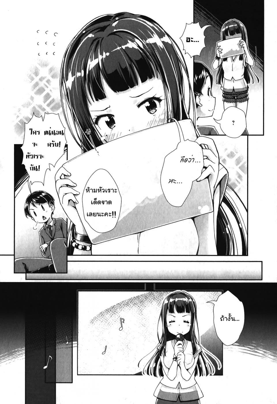 Tokyo 7th Sister: Sisters Portrait 2-เทนโดจิ มุสึบิ