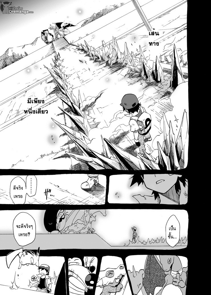 Pokemon Ouja no Saiten 5-ประเภท : ดุร้าย