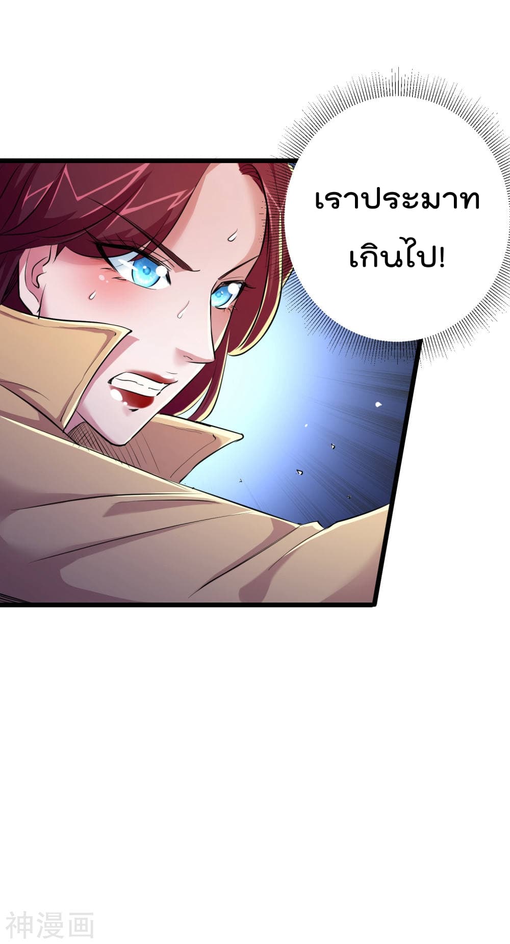 The Bodyguard of Harem ฮาเร็มนี้ของผมนะค้าบ 30-30