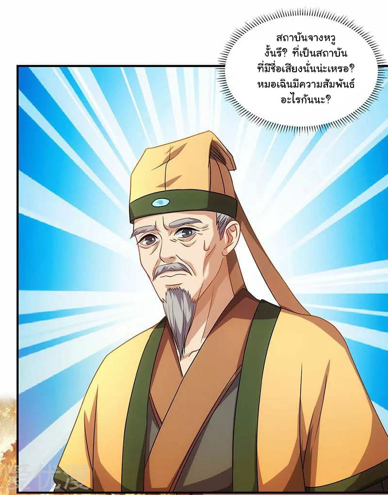 Reborn 80,000 years 33-33