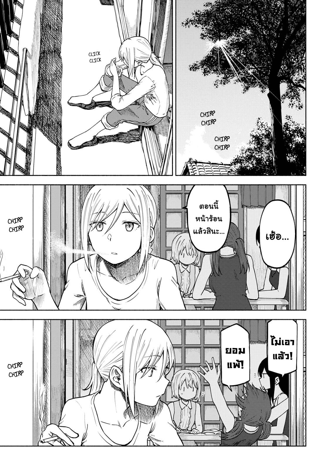 Tsurezure Biyori 7-พี่โชว