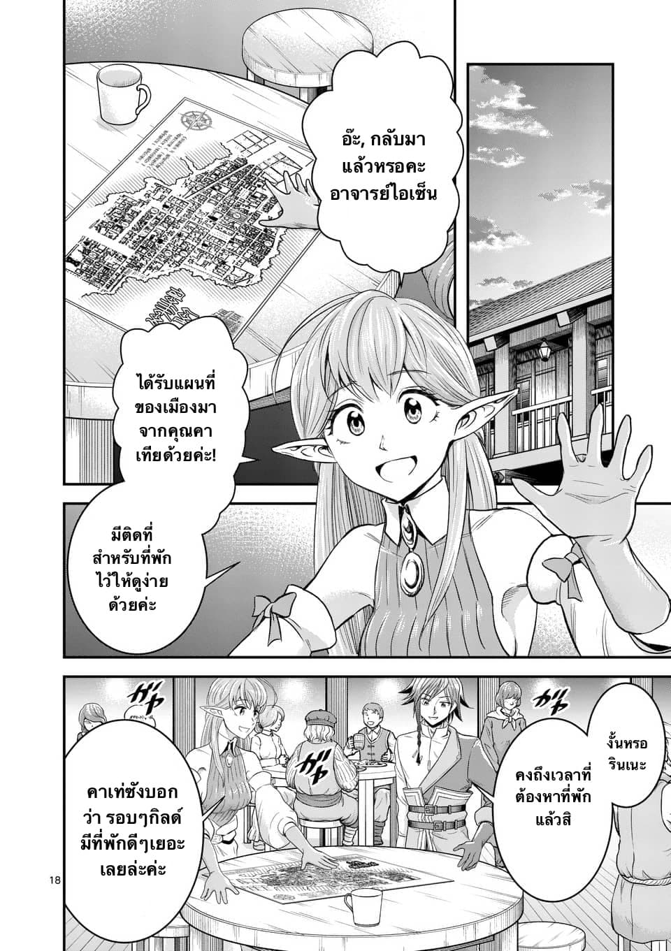 100-nin no Eiyuu o Sodateta Saikyou Yogensha wa, Boukensha ni Natte mo Sekaijuu no Deshi kara Shitawarete Masu 6.2-6.2