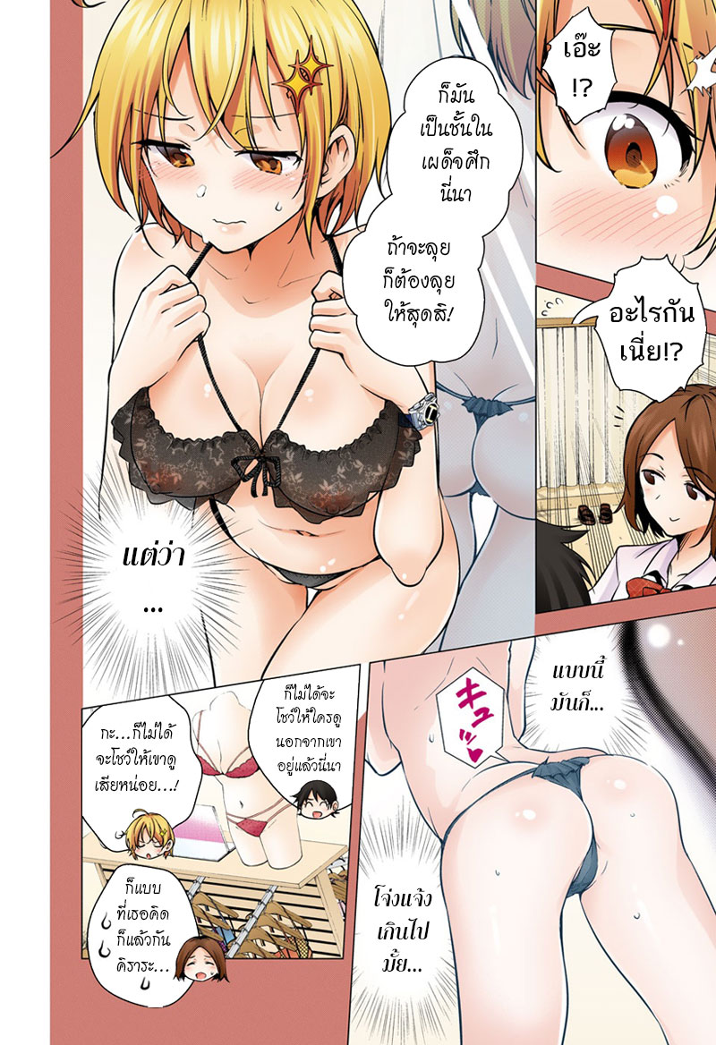 Dokyuu Hentai HxEros 5-ค่ำคืนมันสั้น จัดไปสาวน้อย
