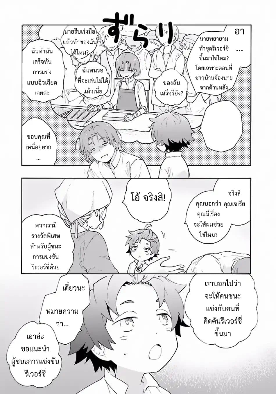 Tensei Shite Inaka de slowlife wo Okuritai 9-9