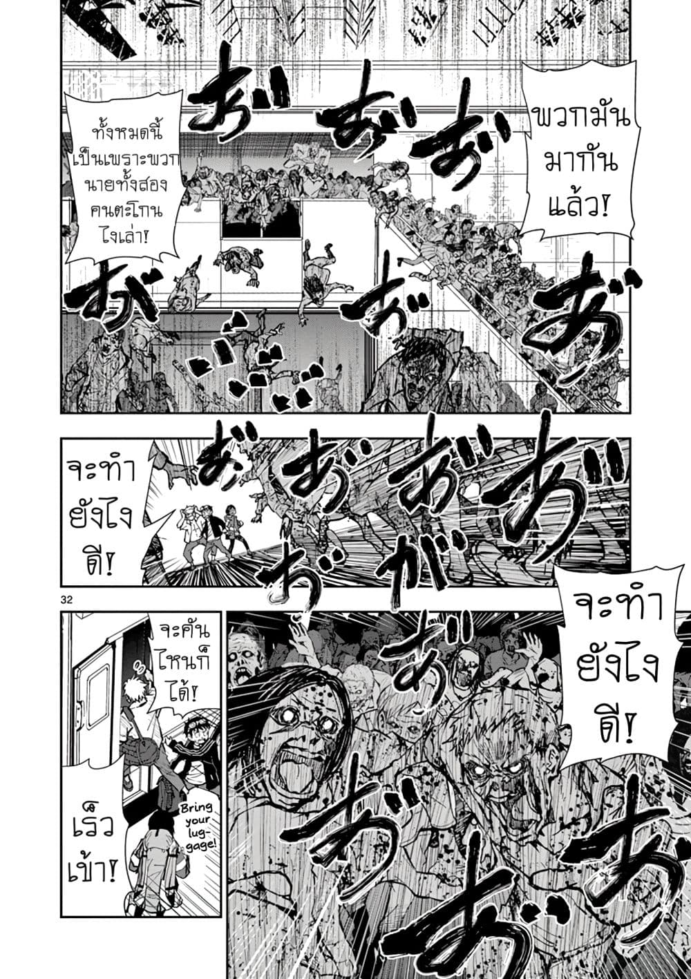 Zombie 100 ~Zombie ni Naru Made ni Shitai 100 no Koto~ มีอยู่ 100 สิ่งที่อยากจะทำก่อนที่เราจะกลายเป็นซอมบี้! 8-8