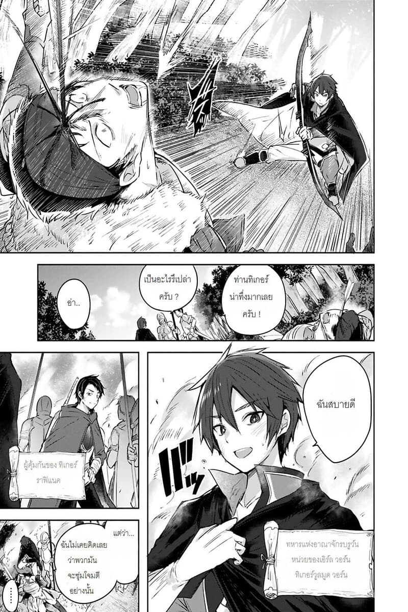 Madan no Ou to Michelia 1-1