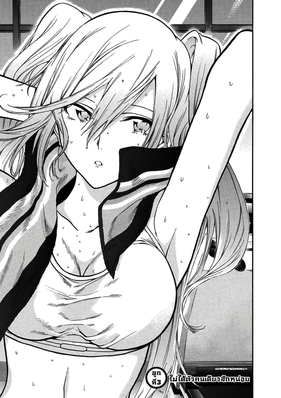 Hanebado! - แบดมินตันของฮาเนะซากิ อายาโนะ 3-ไม่ได้ตัวคนเดียวสักหน่อย