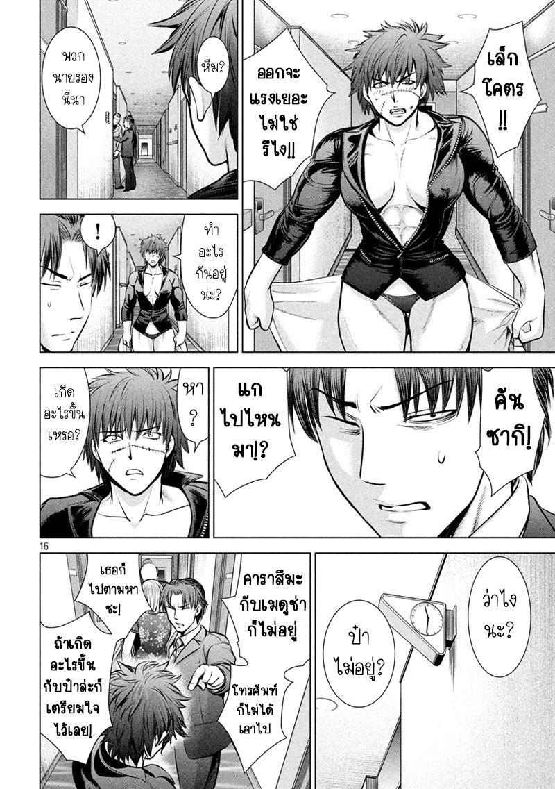 Satanophany 75-หลบหนี