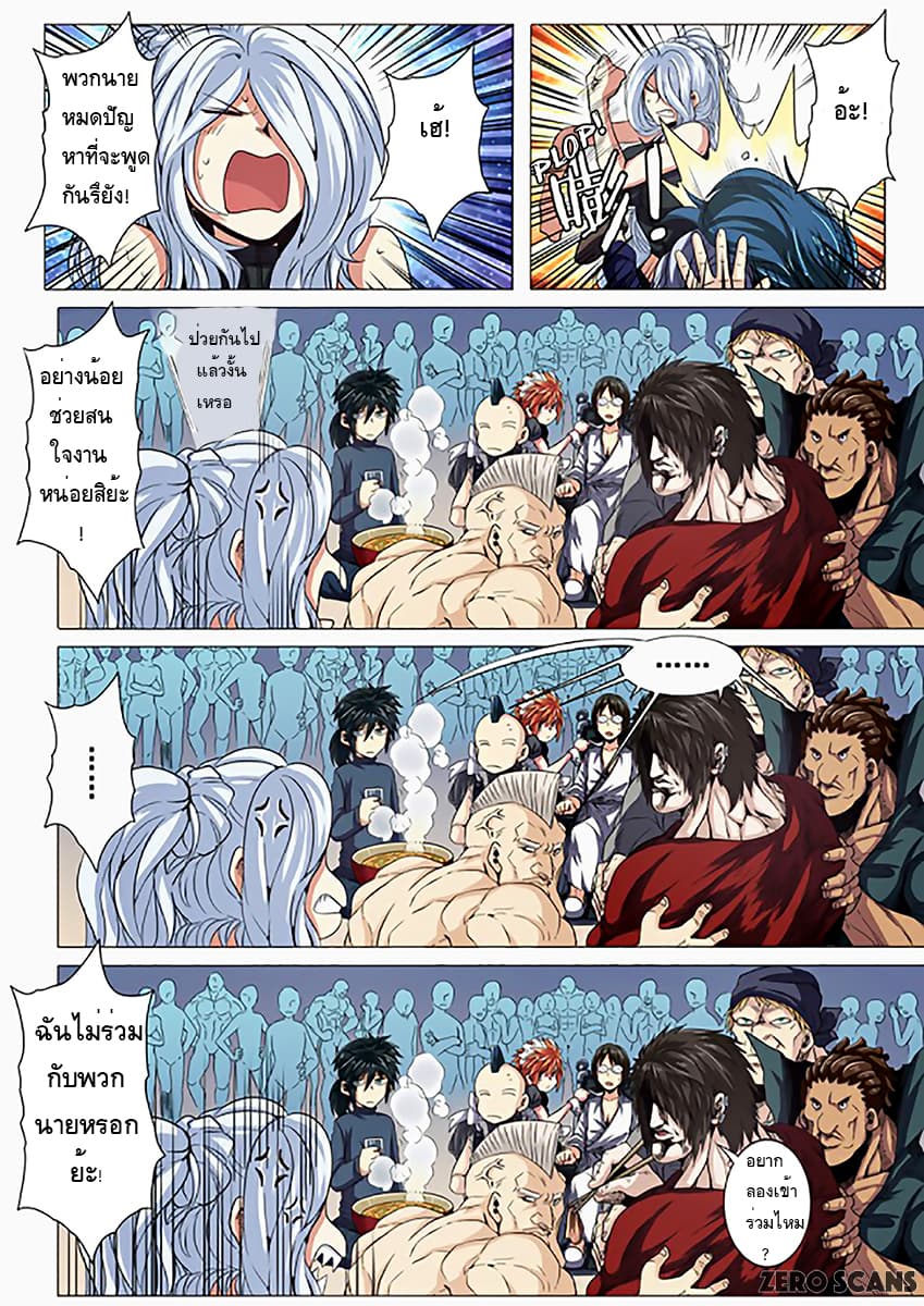 Hero? I Quit A Long Time Ago ฮีโร่น่ะหรอ? ฉันเลิกเป็นมานานแล้ว 30-30