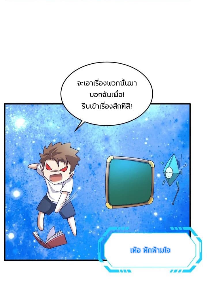 Crossing Man (ระบบ Cross interceptor) 12-12