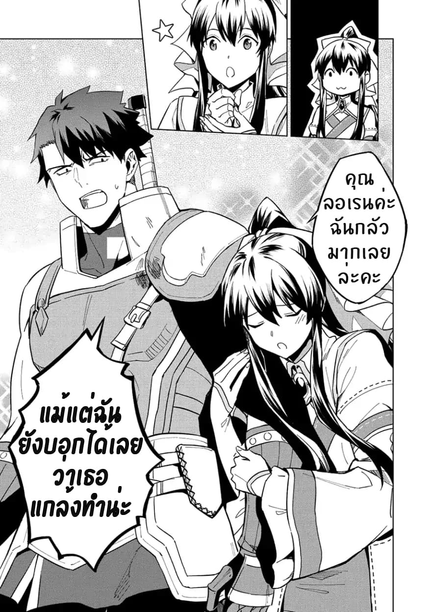Kuitsume Youhei no Gensou Kitan เรื่องราวการผจญภัยสุดประหลาดของนายทหารถังแตก 8-8