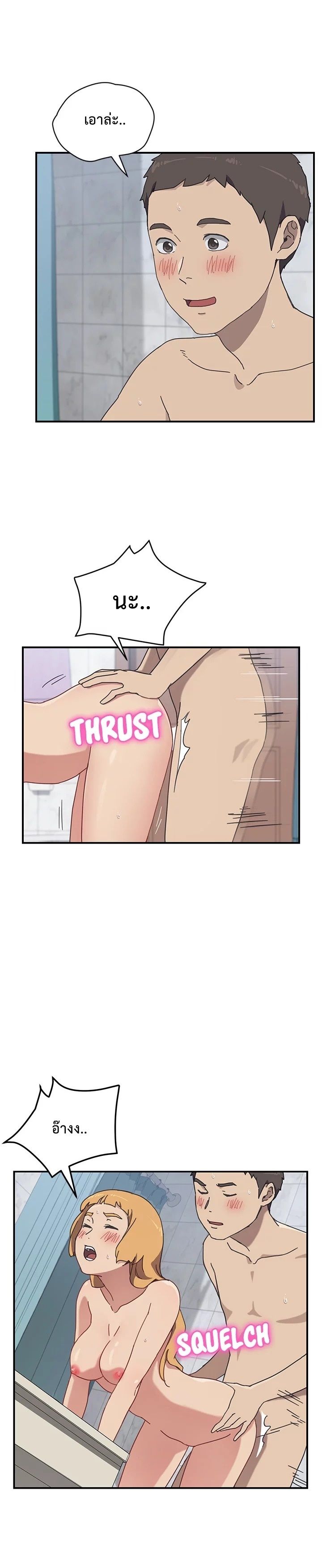 The Unwanted Roommate เพื่อนร่วมห้องแบบนี้ไม่อยากมีหรอก 7-7