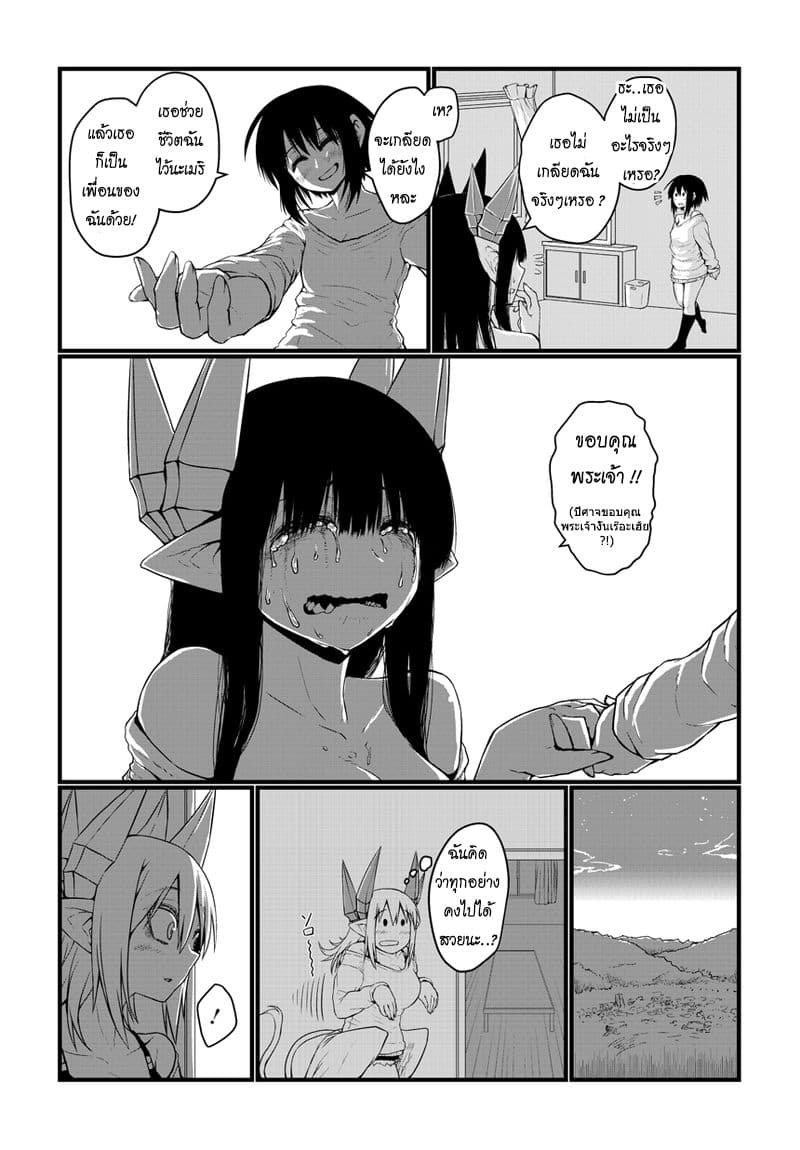 Musuko ga Kawaikute Shikataganai Mazoku no Hahaoya 18-18