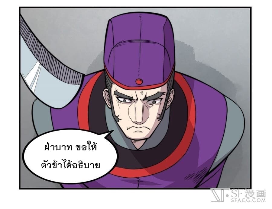 The Master of Martial Arts Retired Life ชีวิตหลังปลดเกษียณของปรมาจารย์แห่งศิลปะการต่อสู้ 69-69
