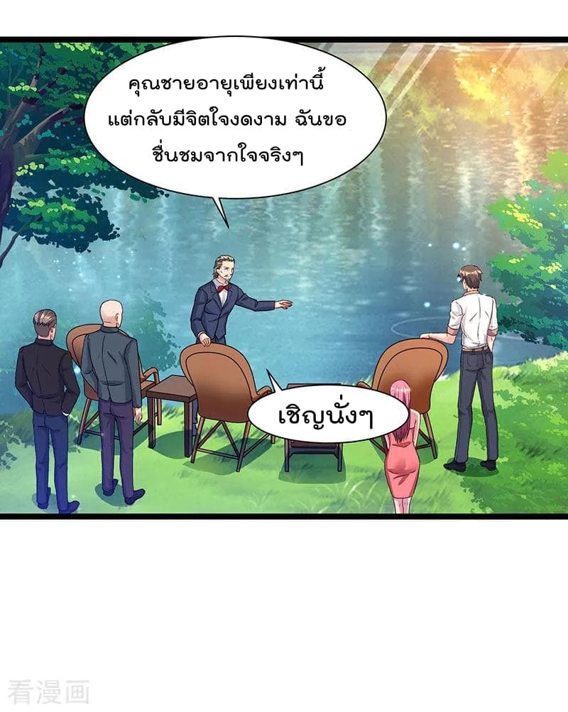 Rebirth Abandoned Less Return การเกิดใหม่ของจักรพรรดิเซียน 39-39