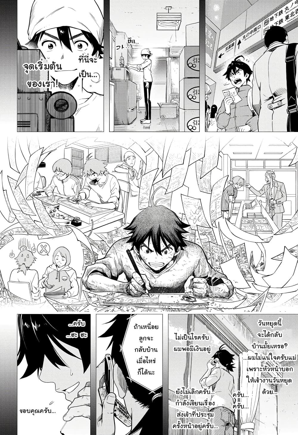 Time Paradox Ghostwriter 1-1