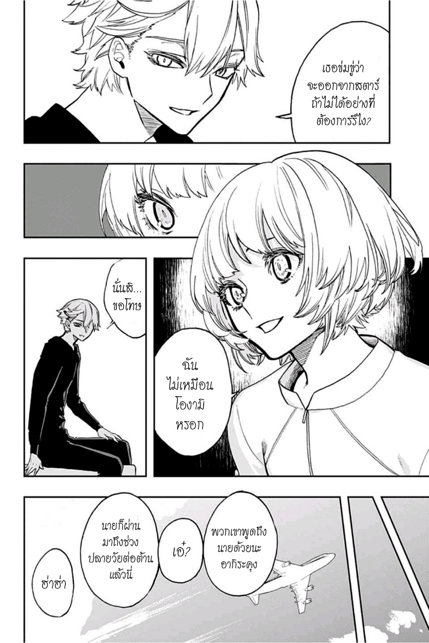 ACT-AGE 66-เงื่อนไขของอาริสะ