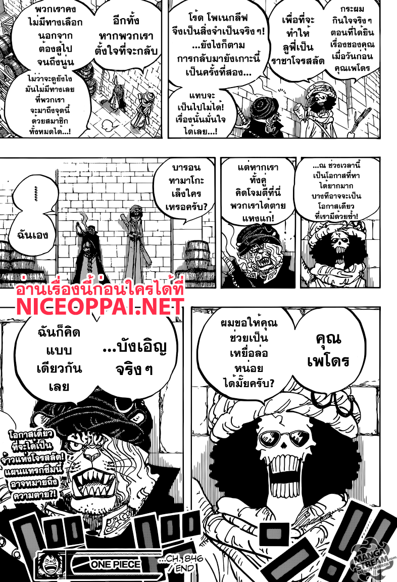 One Piece 846-TH-การป้องกันของทามาโกะ