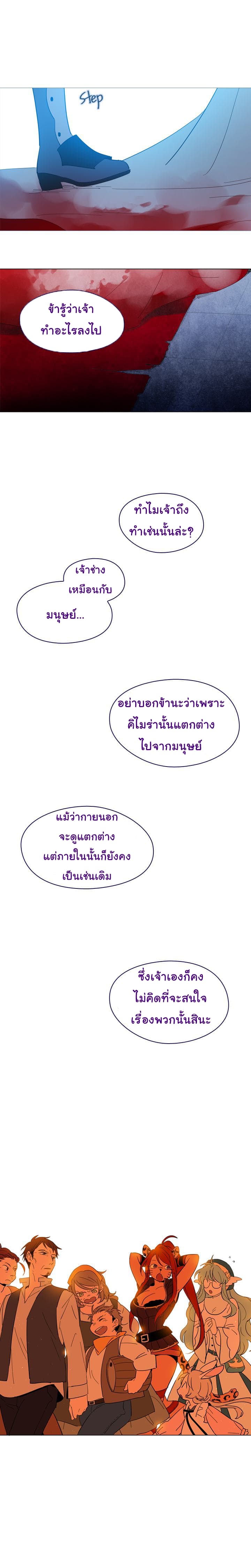 This Witch of Mine แม่มดยันเดเระกับไอ้หนุ่มใจงาม 11-11