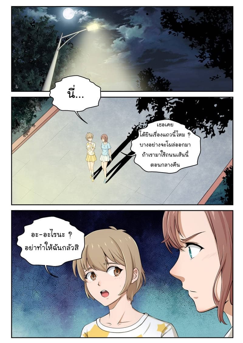 Strongest Abandoned Son บุรุษที่ถูกทอดทิ้ง 5-5
