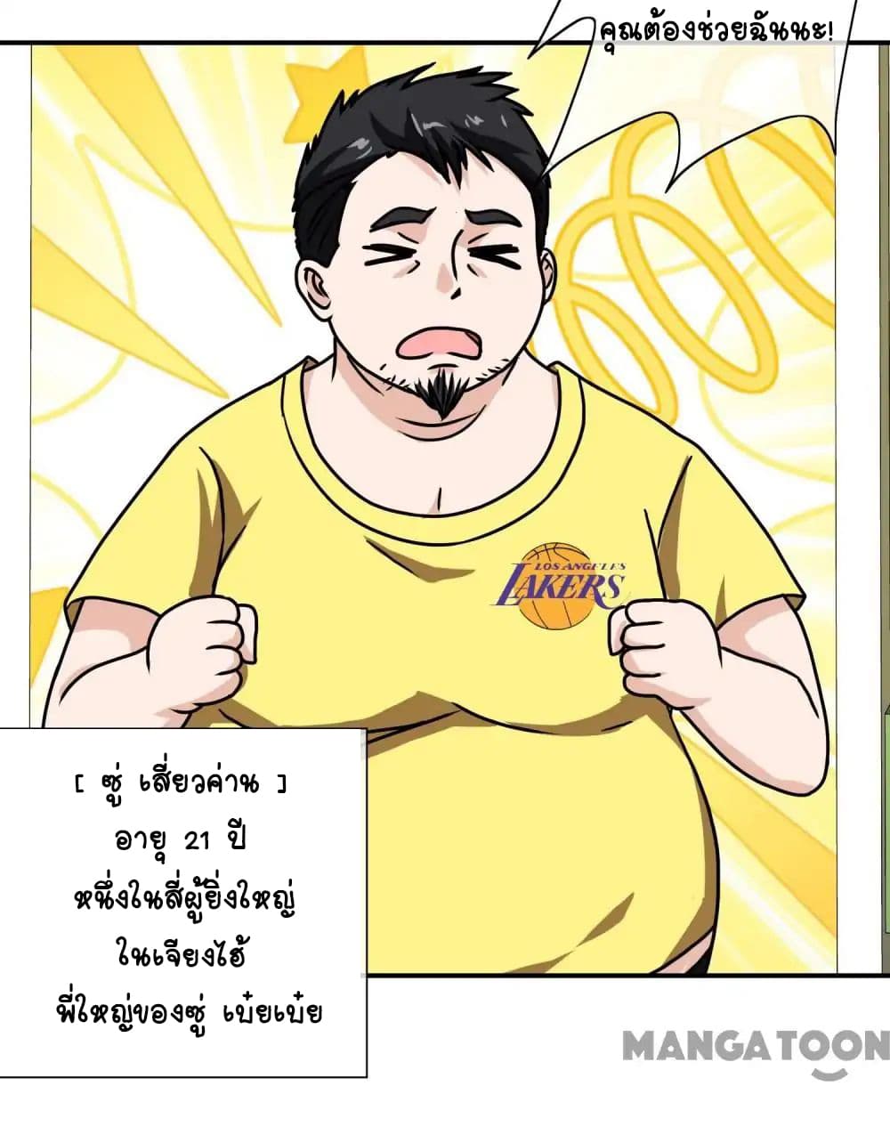 Your Modern White Knight 34-34