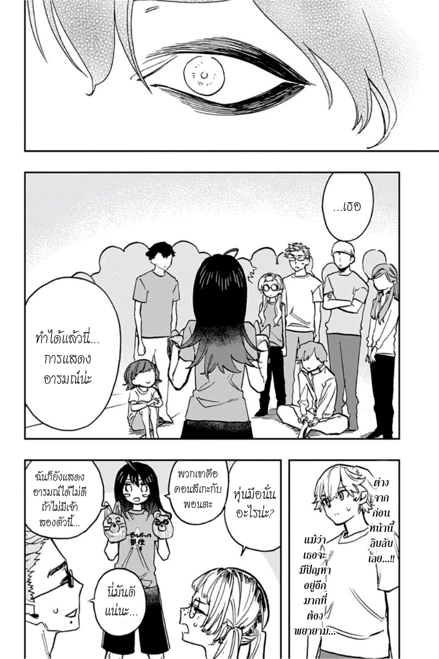 ACT-AGE 29-การแสดงหุ่นมือ
