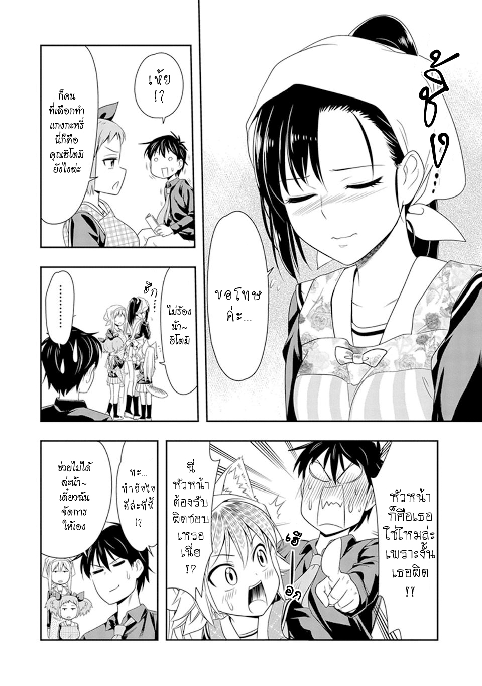 Murenase! Shiiton Gakuen 7-ความใฝ่ฝันของรันกะ!