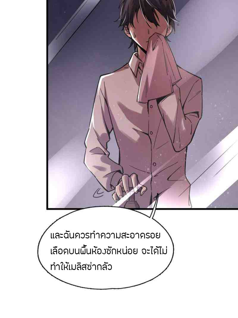 Lord of the Mysteries 2-2