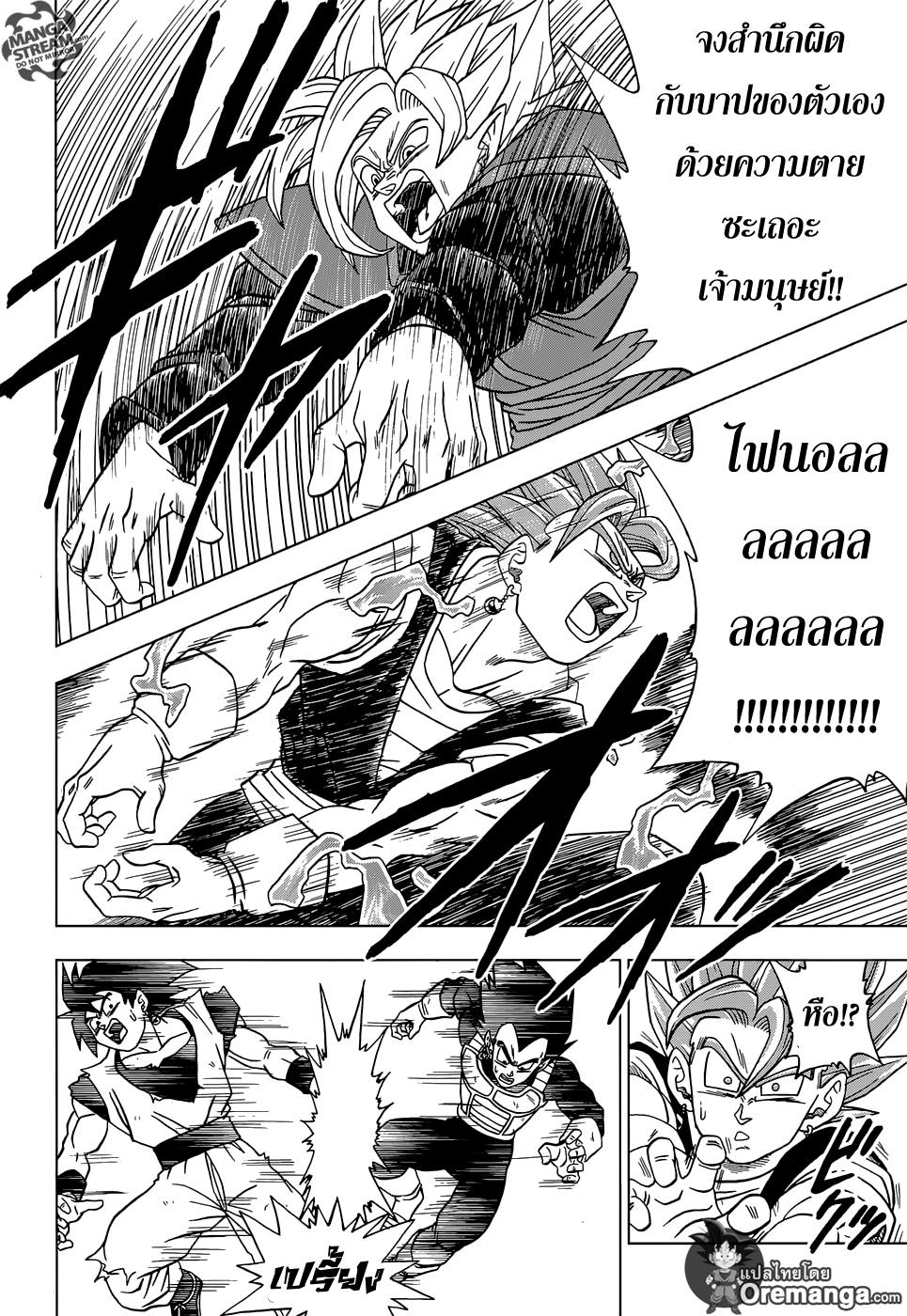Dragon Ball Super 23-คุณค่าที่แท้จริงของโปตาร่า