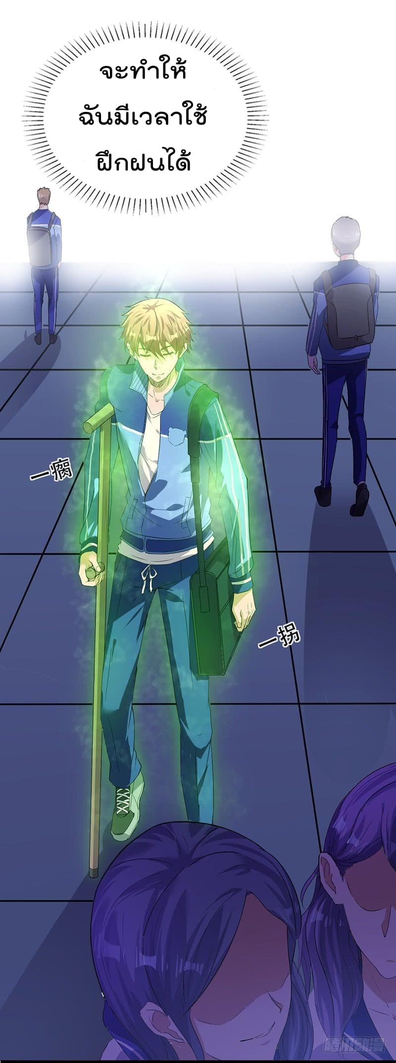 Immortal King of City ราชาอมตะแห่งนคร 1-1