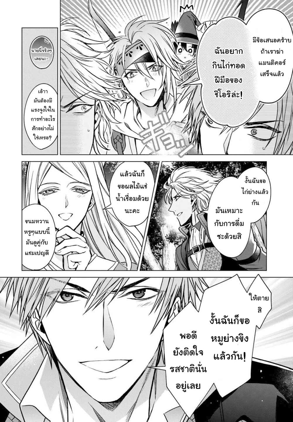 Life in Another World as a Housekeeping Mage 1-1
