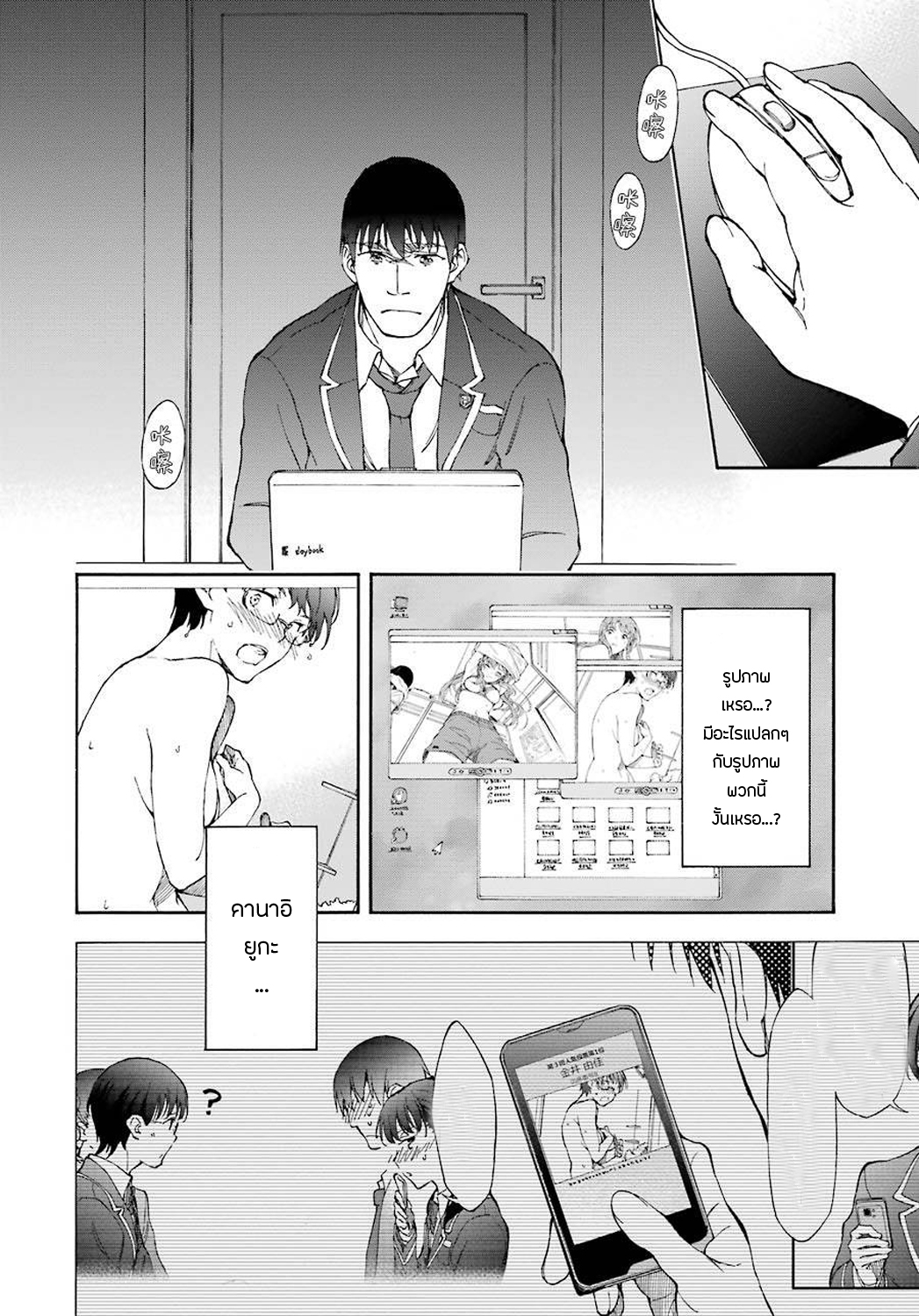 Touhyou Game - Anata ni Kuroki Ippyou o 12-12
