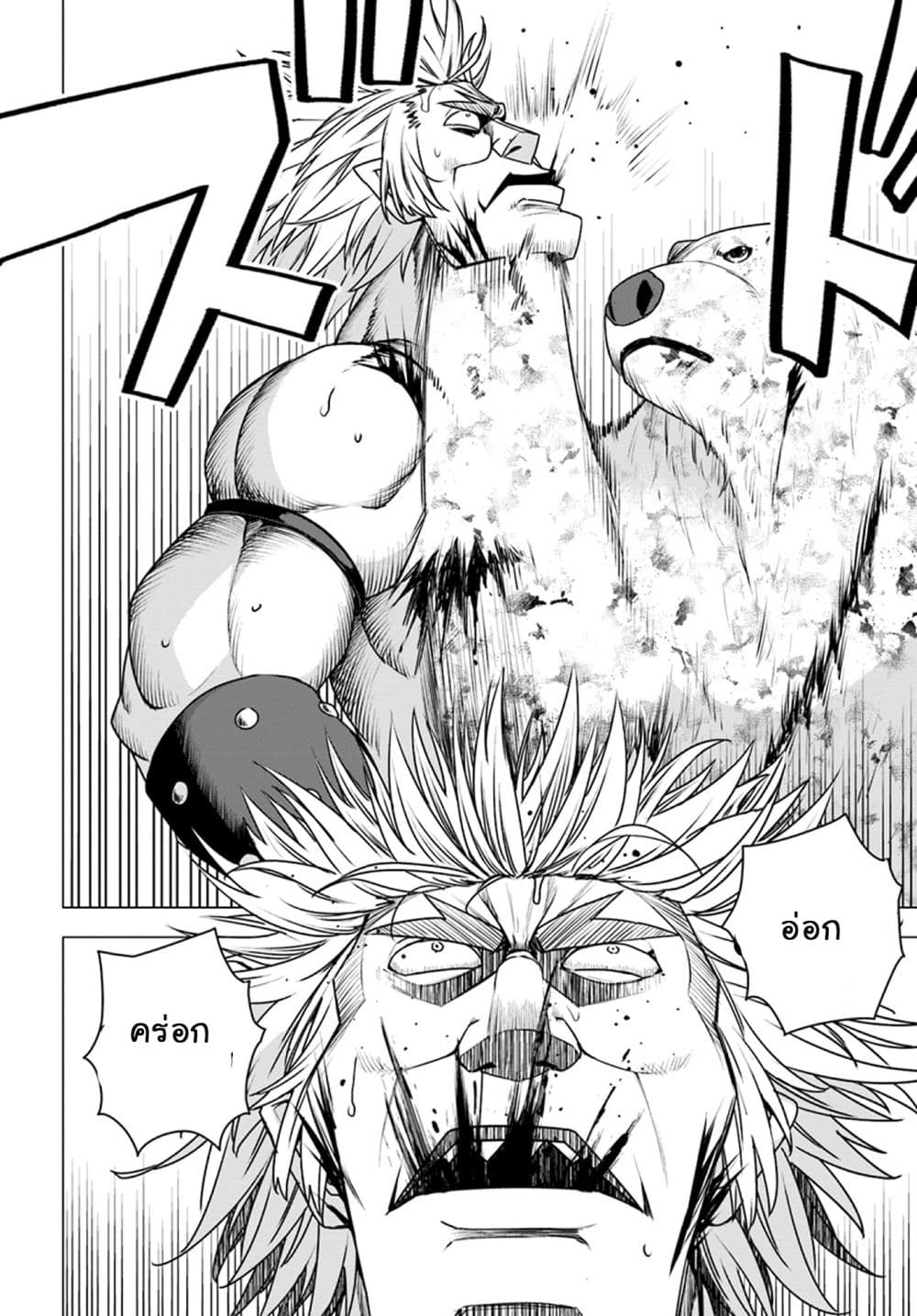 Shirokuma Tensei 14-เทพพิทักษ์แห่งพงไพร