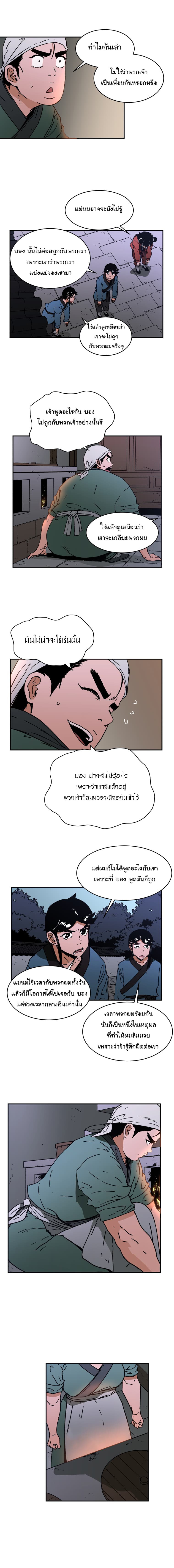 Peerless Dad ปะป๊าไร้พ่าย 50-50