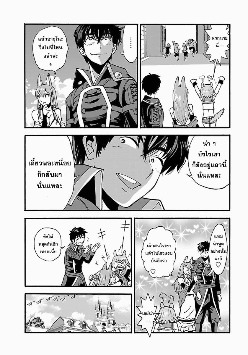 Makikomarete Isekai Teni suru Yatsu wa, Taitei Cheat 10-เปิดฉากเทศกาลประลองการกิน