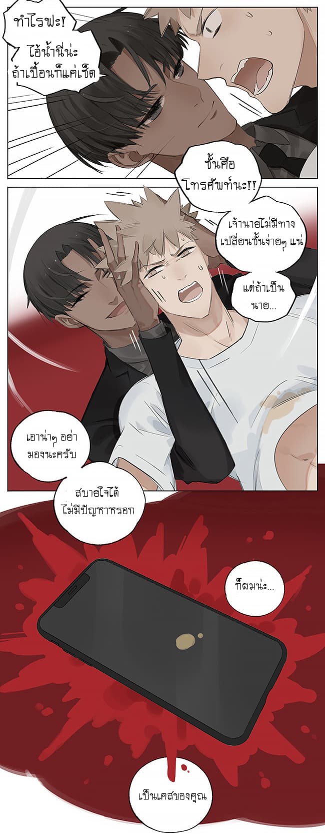 If I Can Speak 10-การลาจาก
