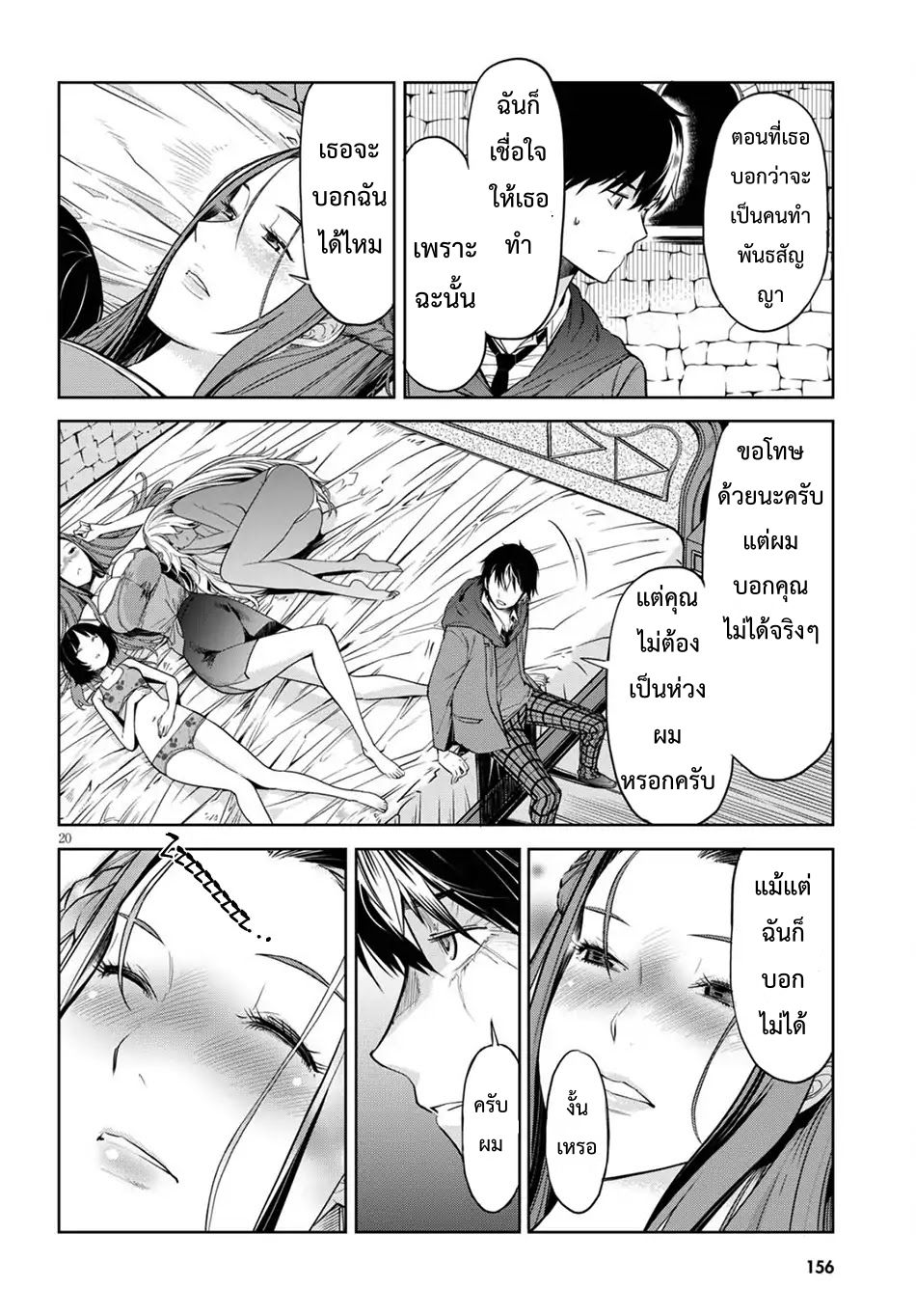 Game obu Familia - Family Senki 2-การแลกเปลี่ยนที่เท่าเทียม