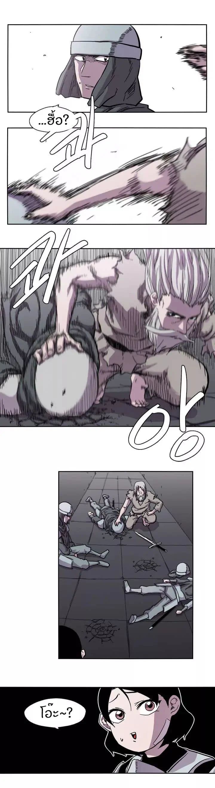 Epic of Gilgamesh 3-3
