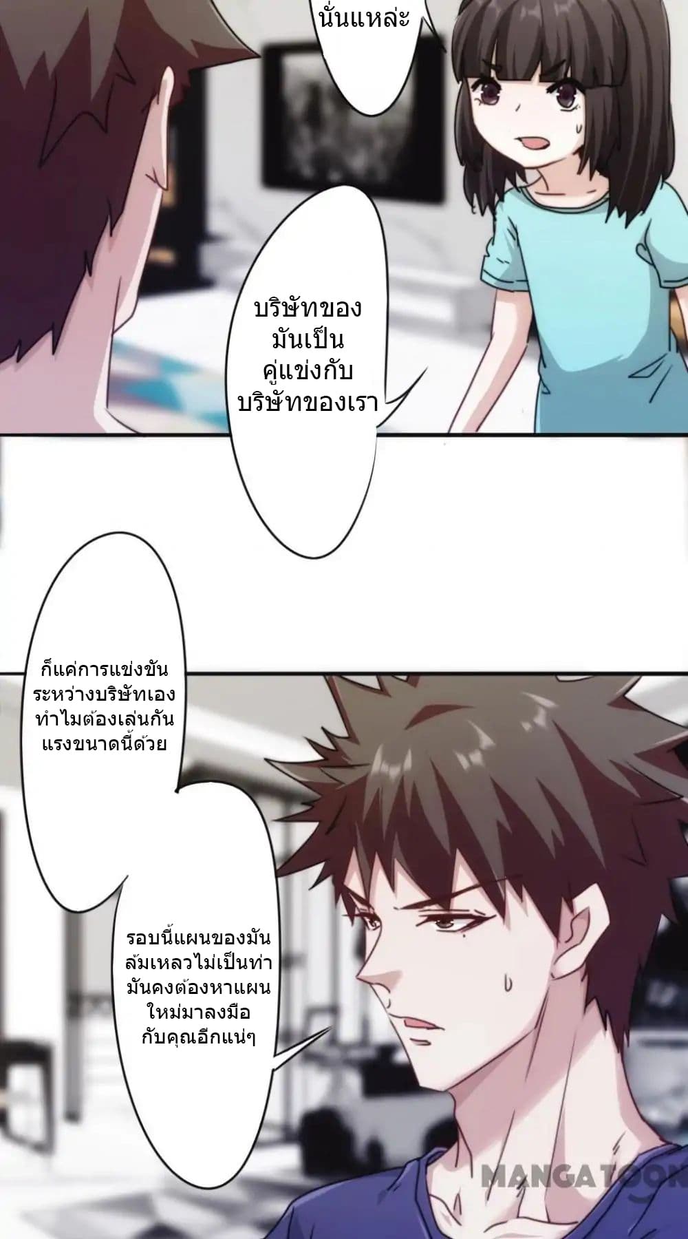 Strongest Worker 122-122