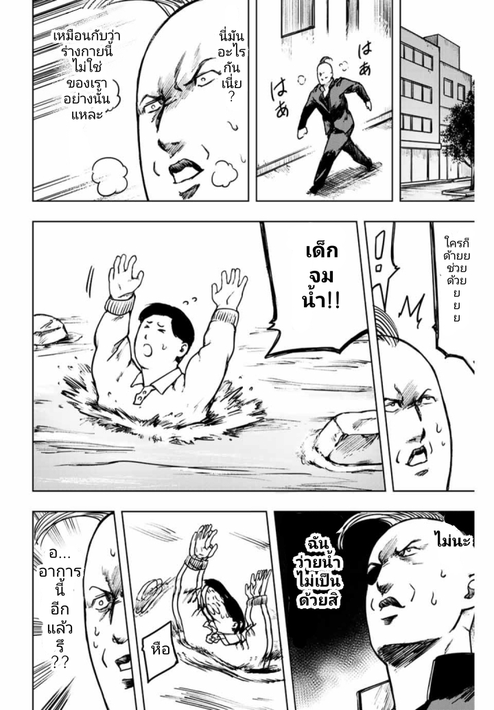 Cromartie Koukou Shokuinshitsu คุโรมาตี้ โรงเรียนคนบวม: ห้องพักครู 13-MAX PILL