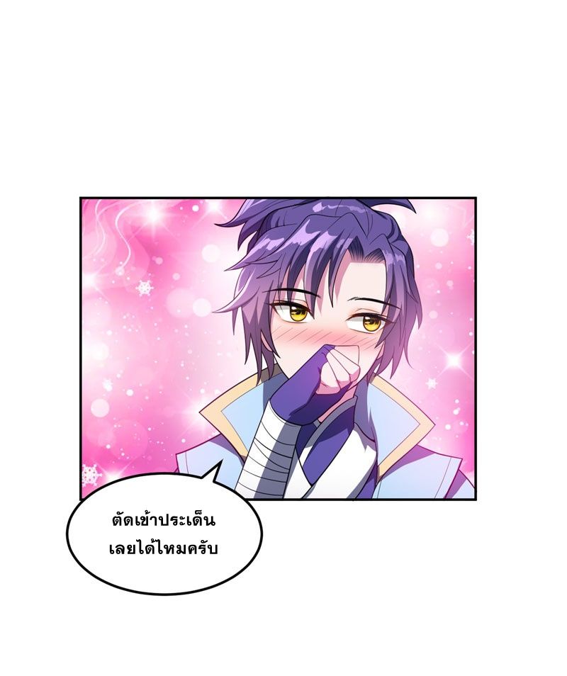 Rise of The Demon King รุ่งอรุณแห่งราชาปีศาจ 6-6