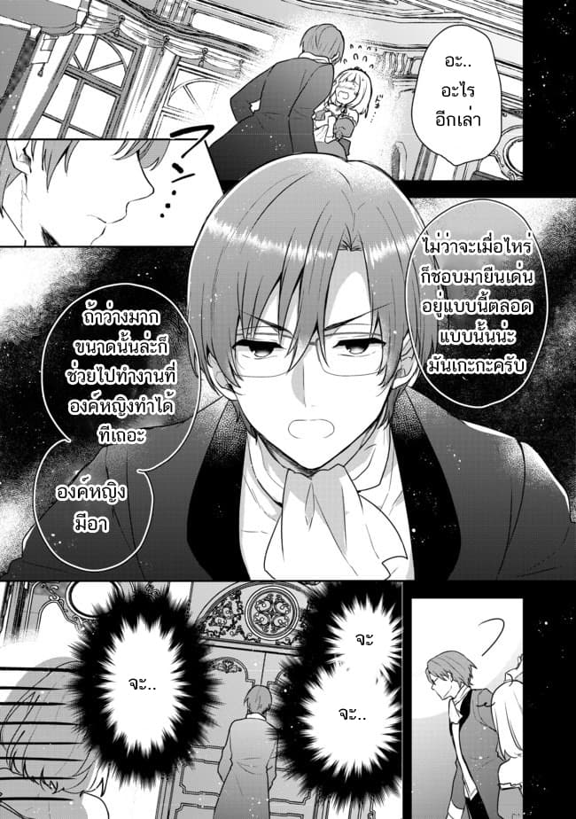 Tearmoon Empire Story 2-2