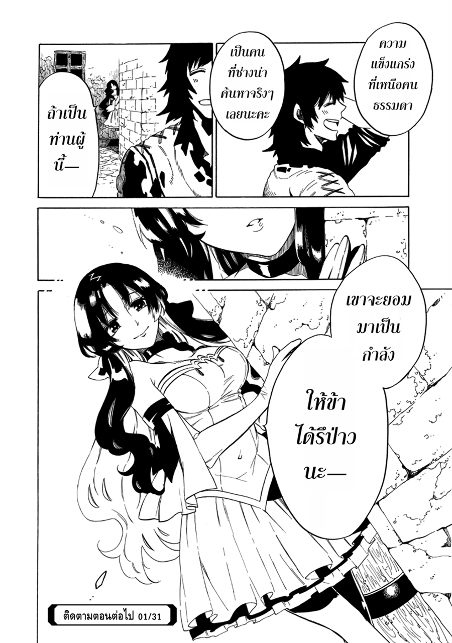 Sono Mono. Nochi ni... (Reboot) 5-5