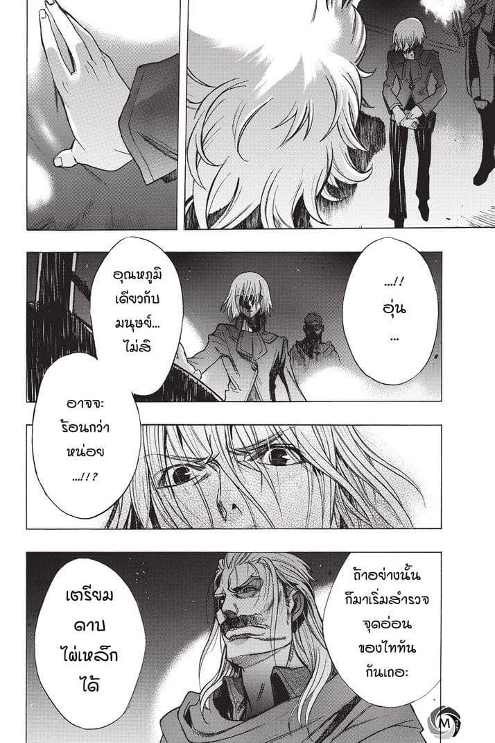 Attack on Titan - Before the Fall 17-กองทหารระส่ำระสาย