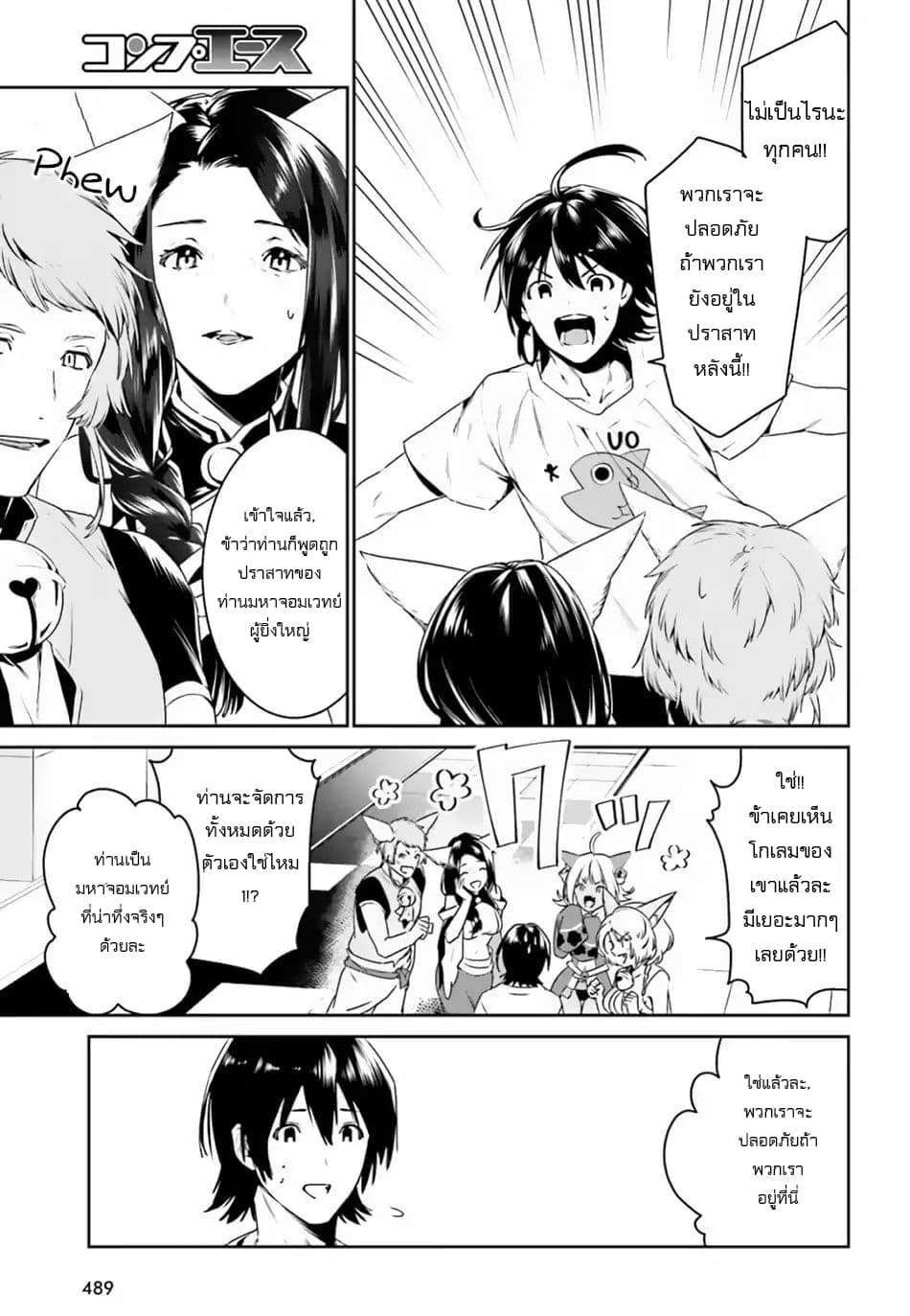 I Want To Play Happily In Another World Because I Got A Heavenly Castle 5-5