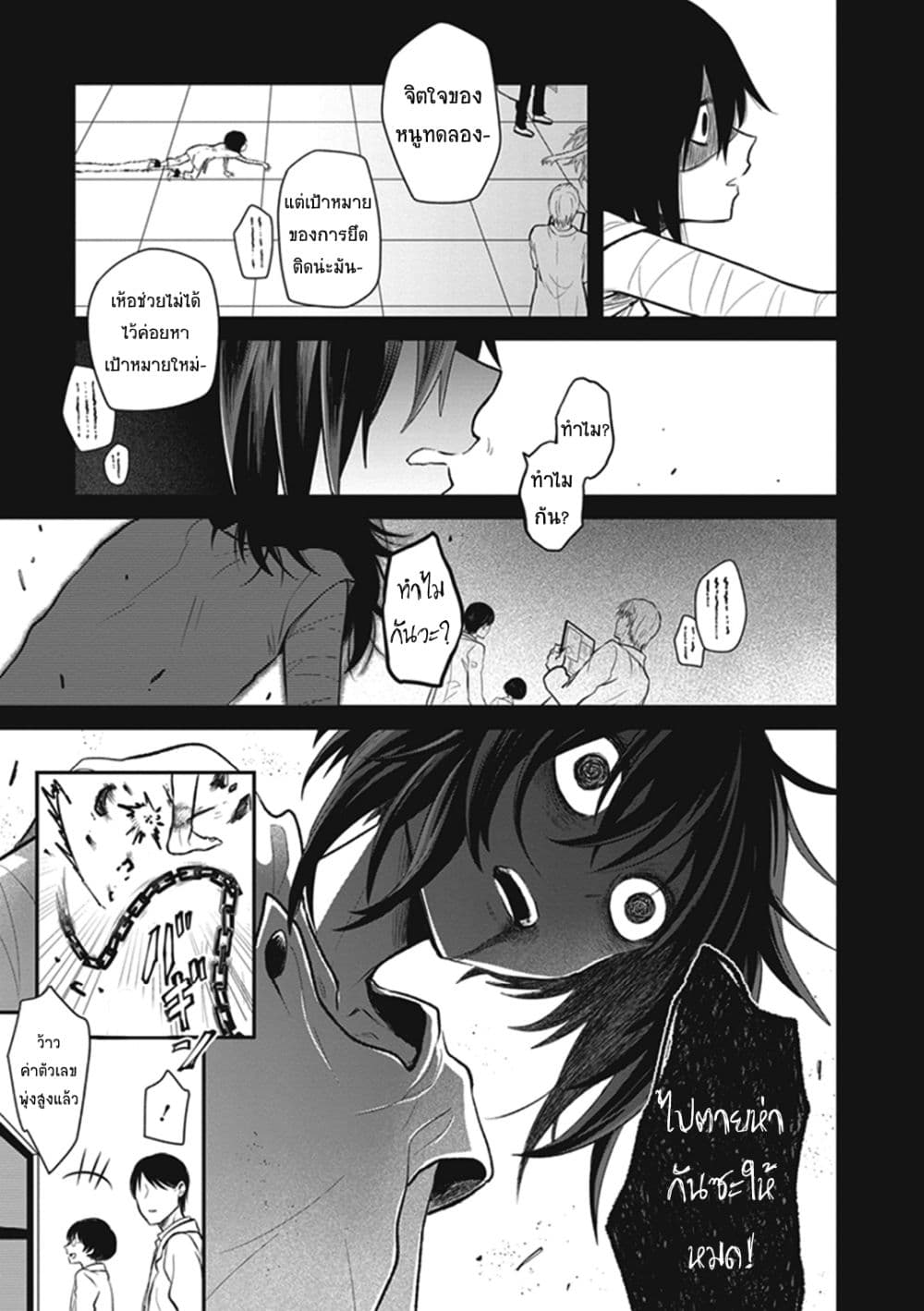 To Aru Kagaku No Dark Matter 3-3