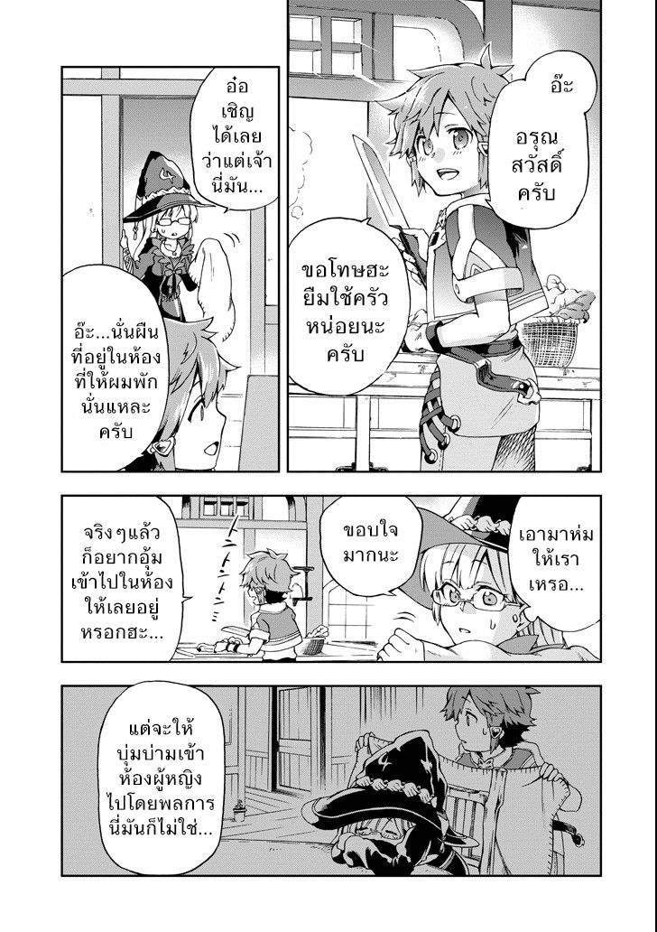 Tatoeba Last Dungeon Mae no Mura no Shounen ga Joban no Machi de Kurasu Youna Monogatari 1-วันวานที่ราวกับมีพายุอันแสนจะสงบเสงี่ยมลูกเบ้อเริ่มถาโถมเข้ามาก็มิปาน