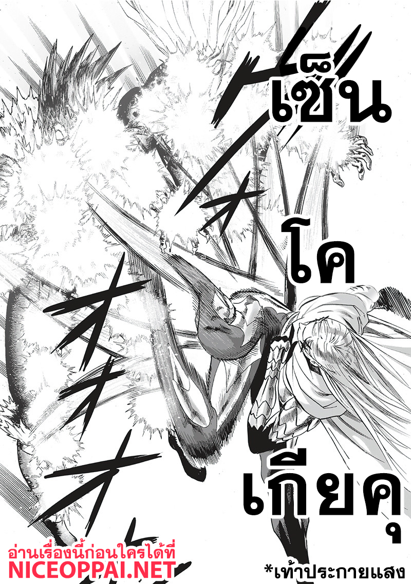 One Punch Man 96-ตอนนี้ล่ะ
