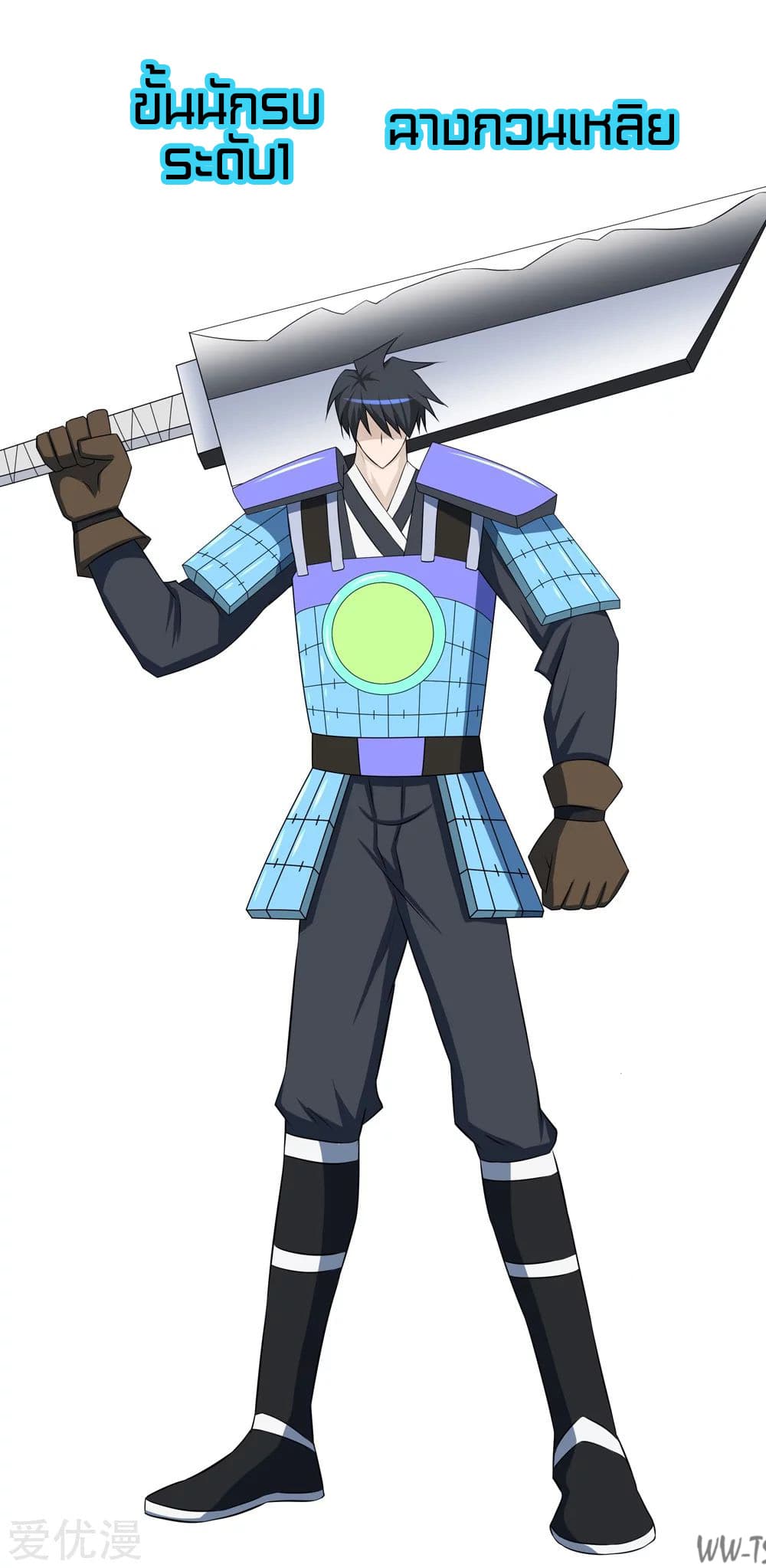 The Strongest God System 4-4