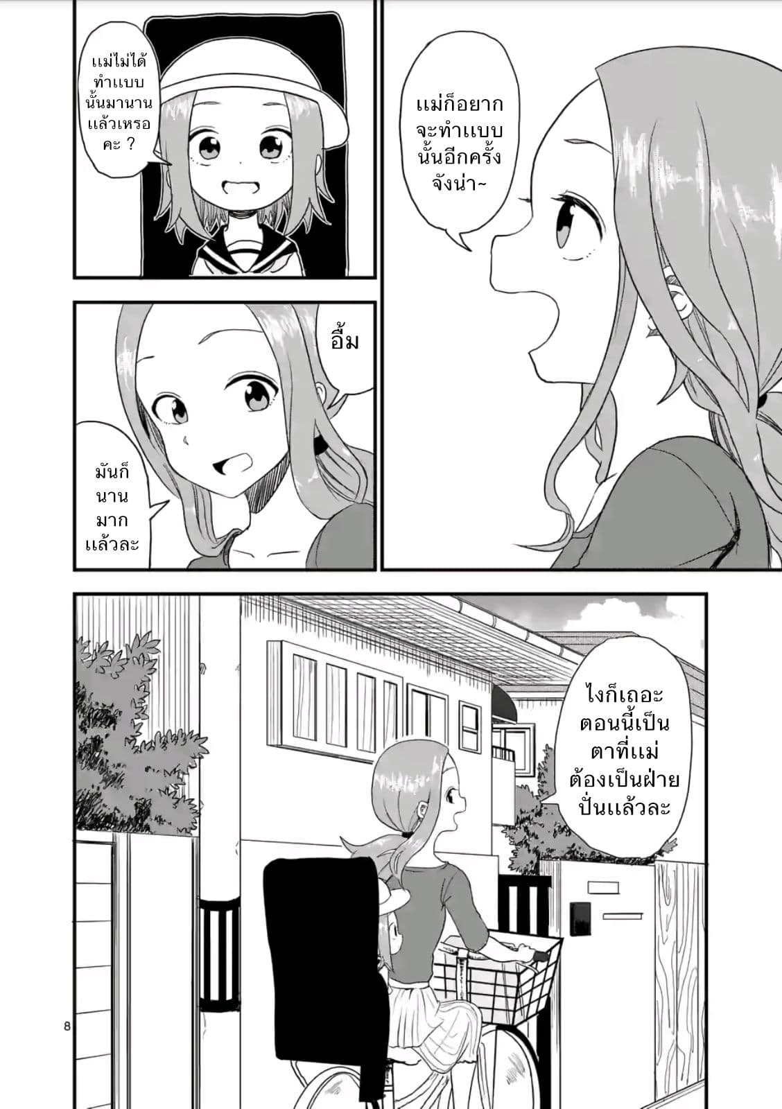 Karakai Jouzu no (Moto) Takagi-san 6-จักรยานกับความหลัง